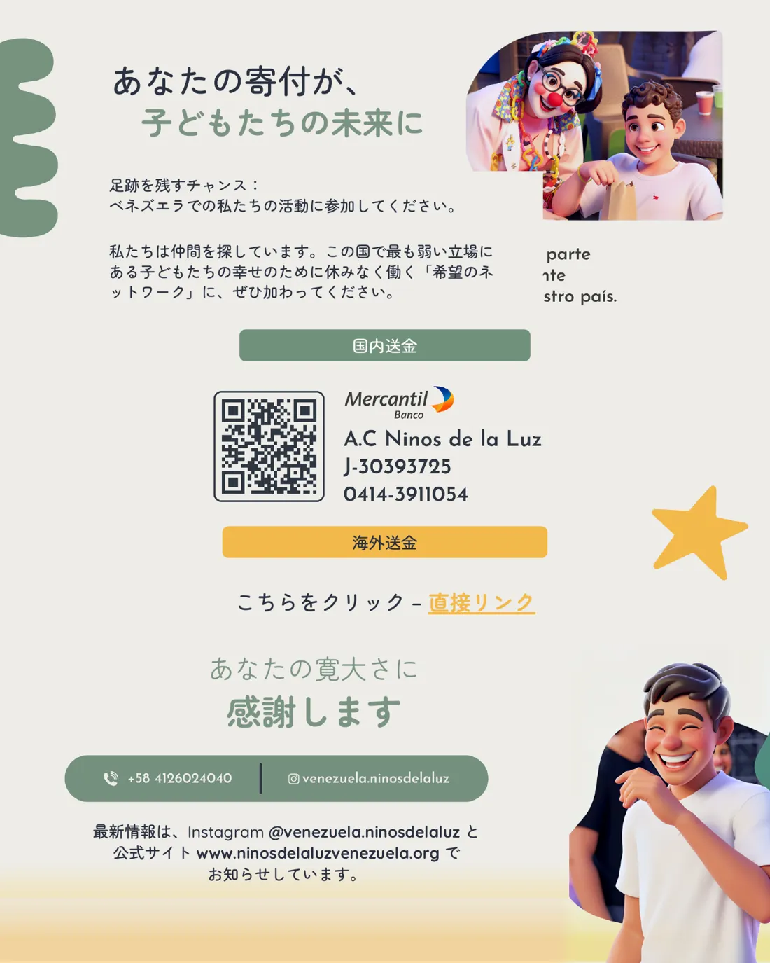 ドシエ p.4
